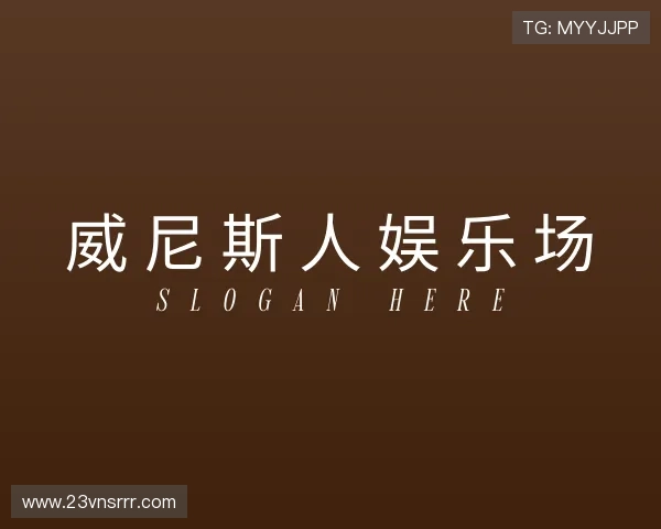 介绍威尼斯人娱乐场